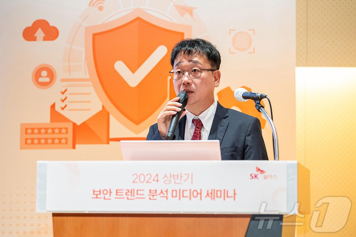 이재우 SK쉴더스 EQST/SI 사업그룹장 전무가 발언하고 있다.&#40;SK쉴더스 제공&#41;