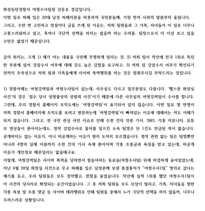 네이버 &#39;경감 강동호&#39; 블로그 갈무리