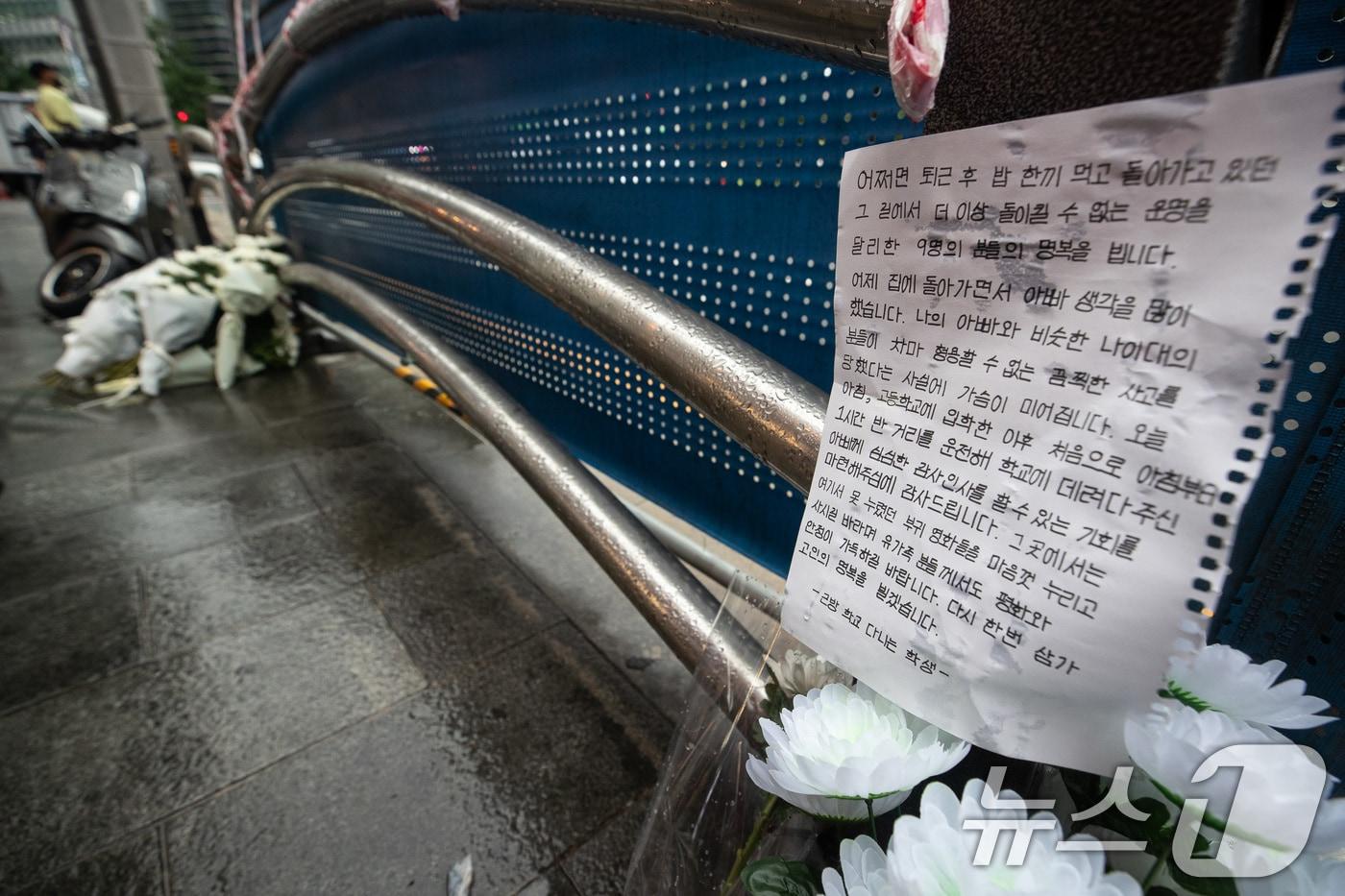 지난 밤 승용차가 인도로 돌진해 9명이 사망하는 사고가 발생한 가운데 2일 서울 중구 서울시청 인근 교차로 사고현장에 한 학생이 쓴 추모글귀가 붙어 있다. 이 사고로 9명이 사망하고 4명&#40;중상 1명·경상 3명&#41;이 다쳤다. 사망자 9명 중 6명은 현장에서 사망했으며, 3명은 병원 이송 도중 숨졌다. 2024.7.2/뉴스1 ⓒ News1 유승관 기자