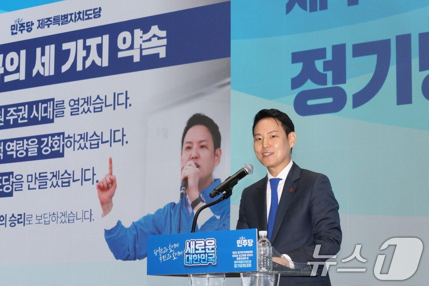 20일 오전 제주시 한라체육관에서 열린 더불어민주당 &#39;제1차 정기 전국당원대회&#40;전당대회&#41; 당대표·최고위원 후보자 합동연설회&#39;에서 제주도당 위원장에 선출된 김한규 의원이 수락연설을 하고 있다. 2024.7.20/뉴스1 ⓒ News1 고동명 기자