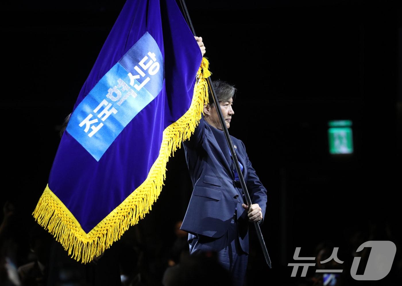 조국 조국혁신당 대표 당선인이 20일 오후 경기 수원시 영통구 수원컨벤션센터에서 열린 &#39;조국혁신당 제1차 전국당원대회&#39;에서 당기를 들고 있다. 2024.7.20/뉴스1 ⓒ News1 김영운 기자