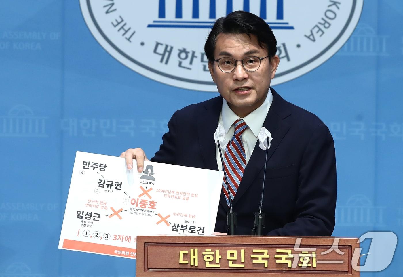 윤상현 국민의힘 당대표 후보가 22일 오후 서울 여의도 국회소통관에서 지난 19일 법사위에서 열린 대통령 탄핵 청원 청문회와 관련해 기자회견을 하고 있다. 2024.7.22/뉴스1 ⓒ News1 이광호 기자