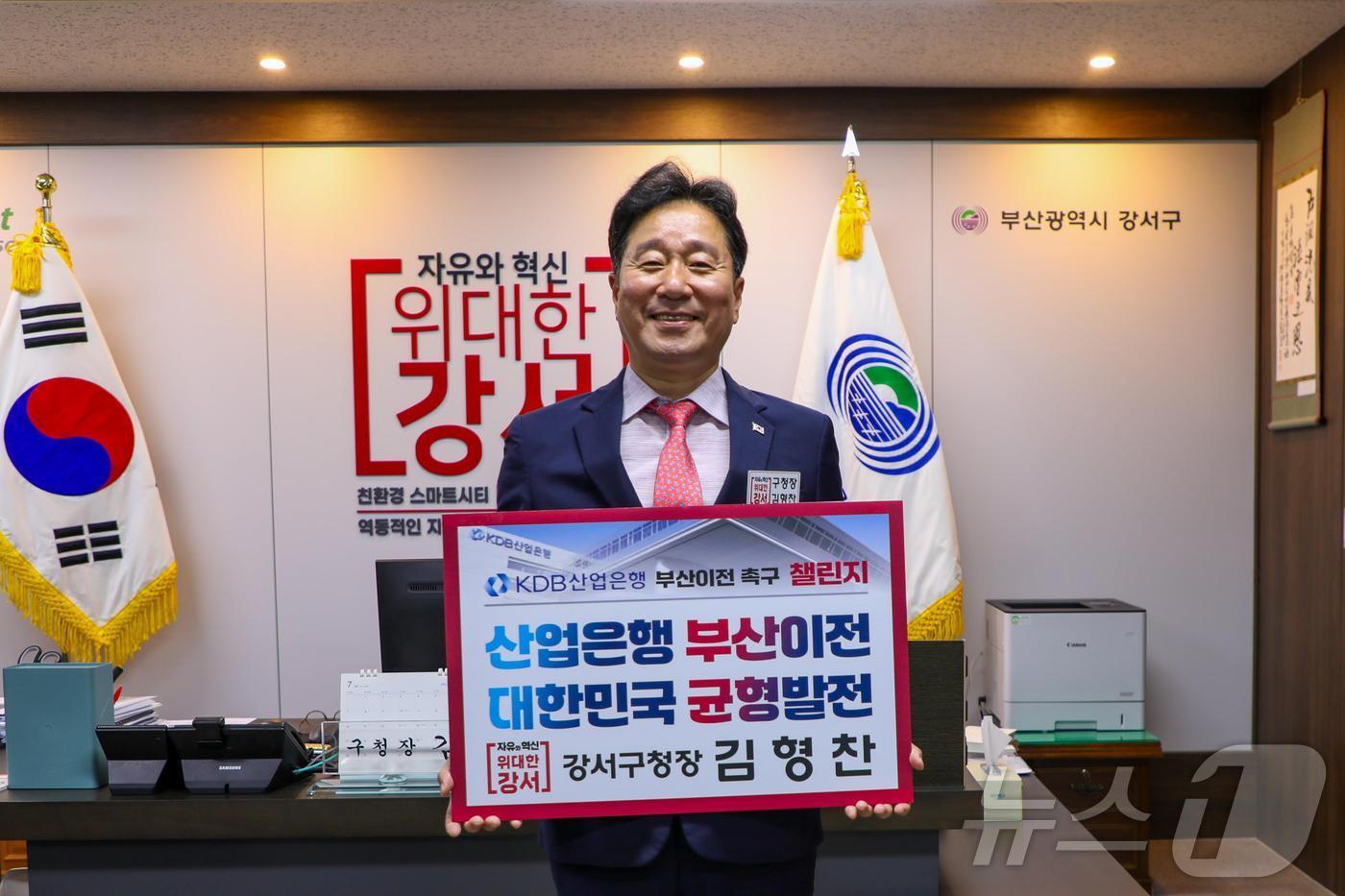 KDB산업은행 본사 부산 이전 챌린지에 참여한 김형찬 강서구청장이 23일 KDB산업은행 본사 부산 이전을 위한 챌린지에 참여했다.&#40;강서구청 제공&#41;