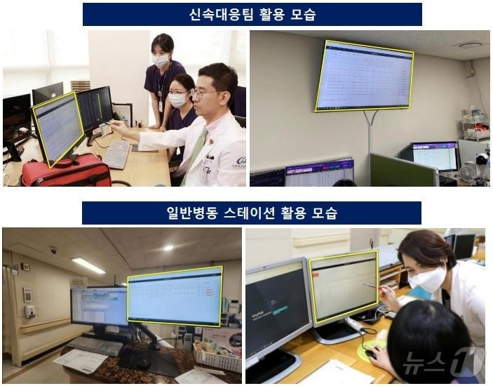 의료진이 심정지 예측 AI 의료 솔루션 &#39;뷰노메드 딥카스&#39;를 활용하고 있다.&#40;뷰노 제공&#41;/뉴스1 ⓒ News1