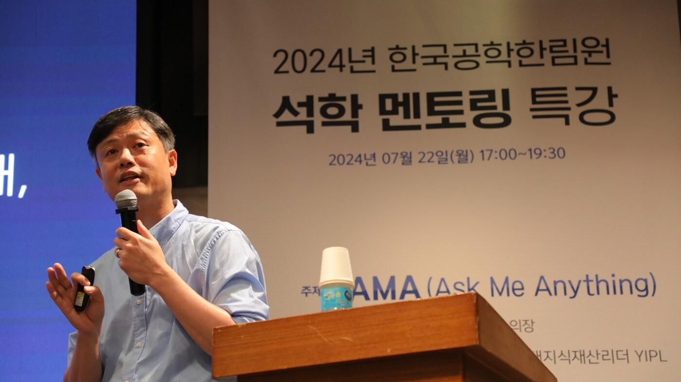 장병규 크래프톤&#40;259960&#41; 이사회 의장은 최근 공학한림원의 &#39;2024 석학 멘토링 특강&#39;에 참가해 참가 학생들에게 다양한 조언을 전했다.&#40;한국공학한림원 제공&#41;