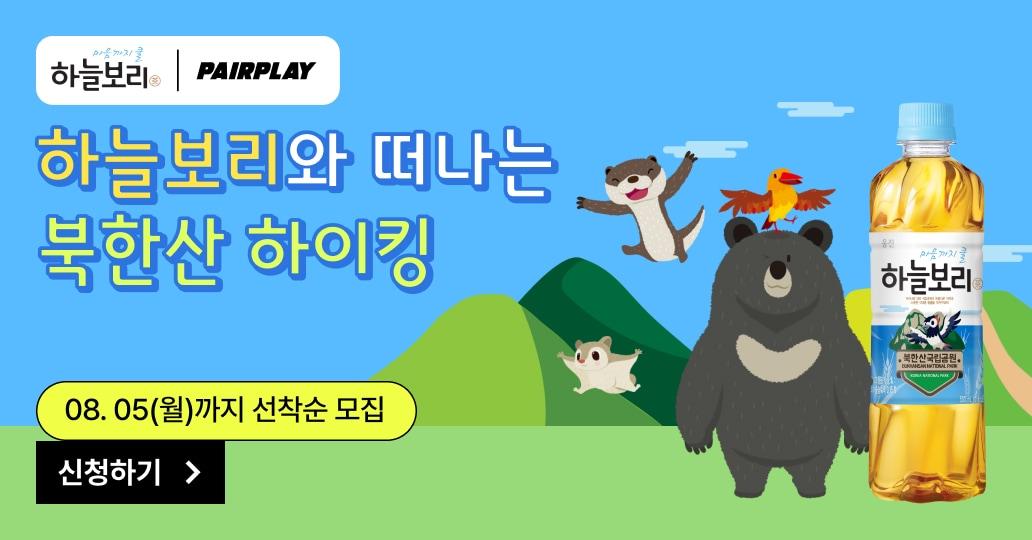 &#40;웅진식품 제공&#41;