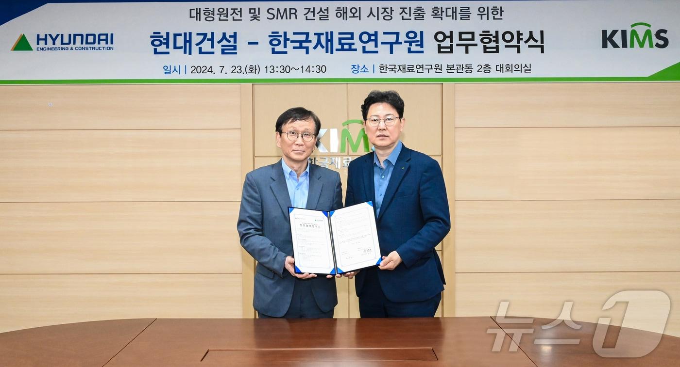 이달 23일 경남 창원의 한국재료연구원에서 현대건설 최영 NewEnergy사업부장&#40;오른쪽&#41;과 한국재료연구원 최철진 원장&#40;왼쪽&#41;이 ‘대형원전 및 SMR 건설 해외 진출 경쟁력 제고를 위한 업무협약’을 체결한 후 기념사진을 촬영하고 있다.&#40;현대건설 제공&#41;