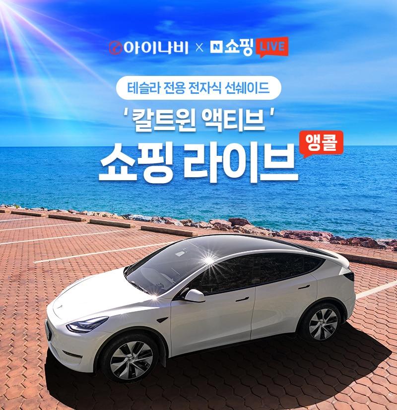 &#40;팅크웨어 제공&#41; 