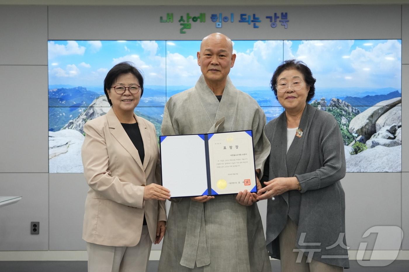  강북구, 보광사에 서울시장 표창 수여 &#40;강북구 제공&#41;