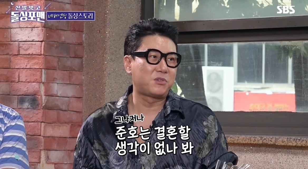 &#40;SBS 예능 &#39;신발벗고 돌싱포맨&#39;&#41;