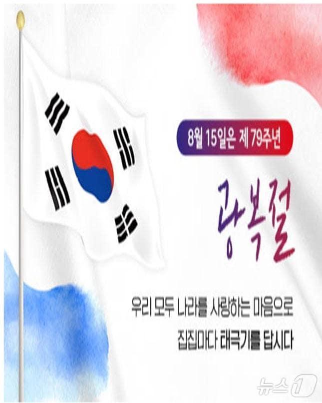 태극기 달기 운동. &#40;행안부 제공&#41;ⓒ 뉴스1