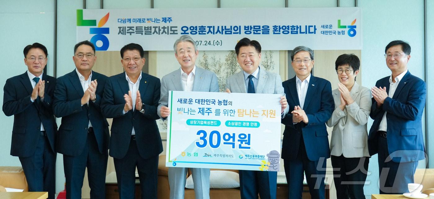 24일 오전 농협중앙회 서울 본사에서 열린 제주농협 제주 경제 활성화 협업 지원금 전달식에서 오영훈 제주도지사 등 내외빈들이 기념촬영을 하고 있다.&#40;제주특별자치도 제공&#41;