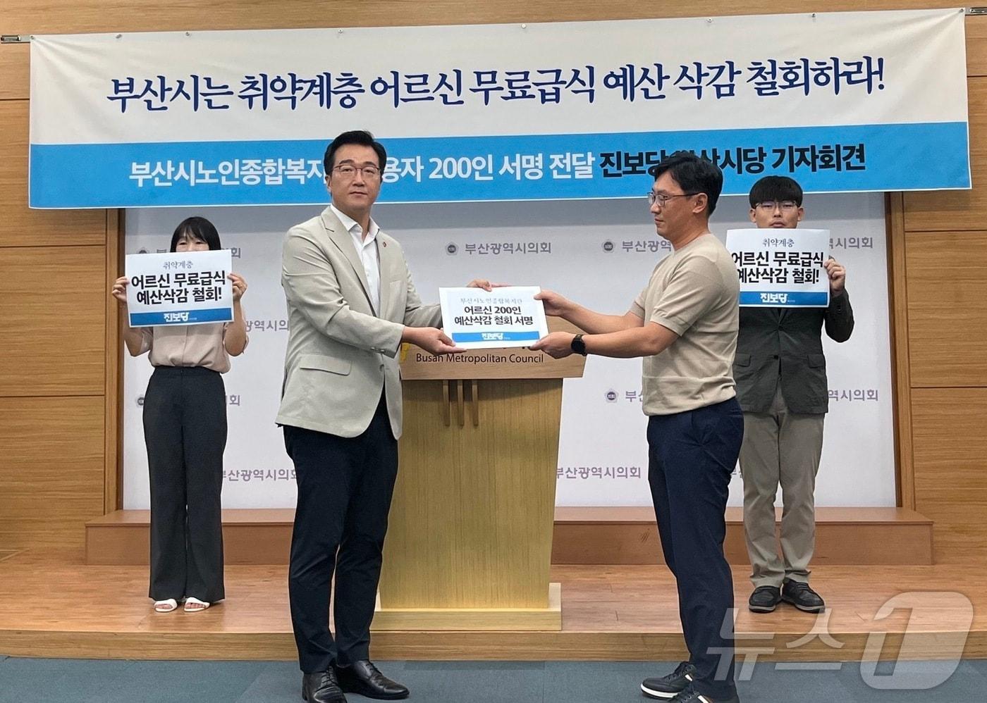 24일 노정현 진보당 부산시당위원장이 부산시의회 브리핑룸에서 부산시 관계자에게 취약계층 노인 무료급식 예산 삭감 철회를 촉구하며 무료급식 이용자들의 서명을 전달하고 있다.2024.7.24장광일 기자