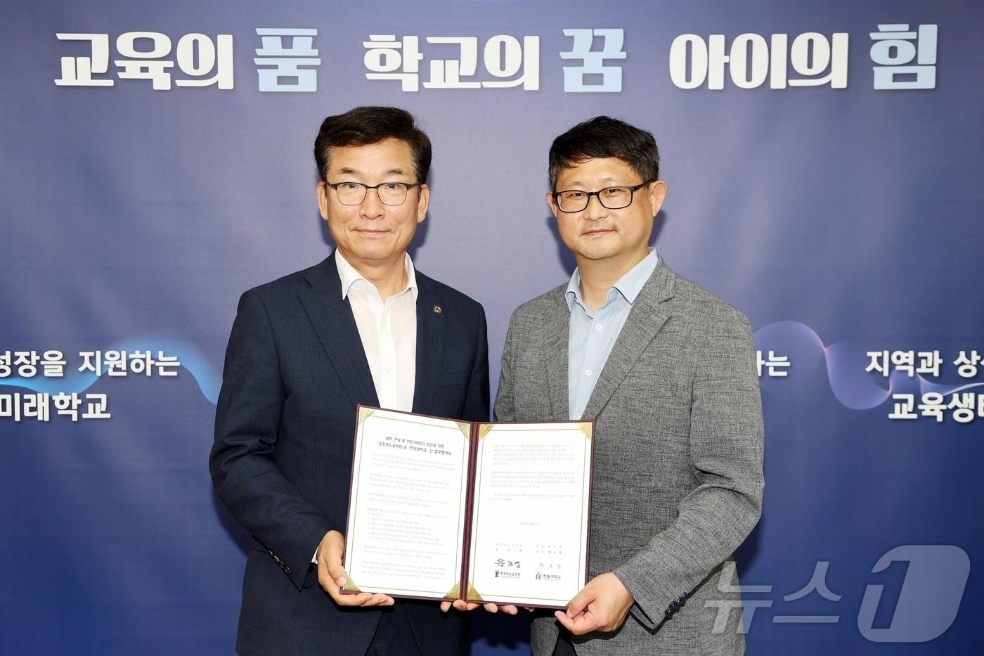 충북도교육청과 한동대학교가 24일 IBEC&#40;International Baccalaureate Educator Certificate&#41; 교사 양성 지원을 위한 업무협약을 했다.&#40;충북교육청 제공&#41;/뉴스1