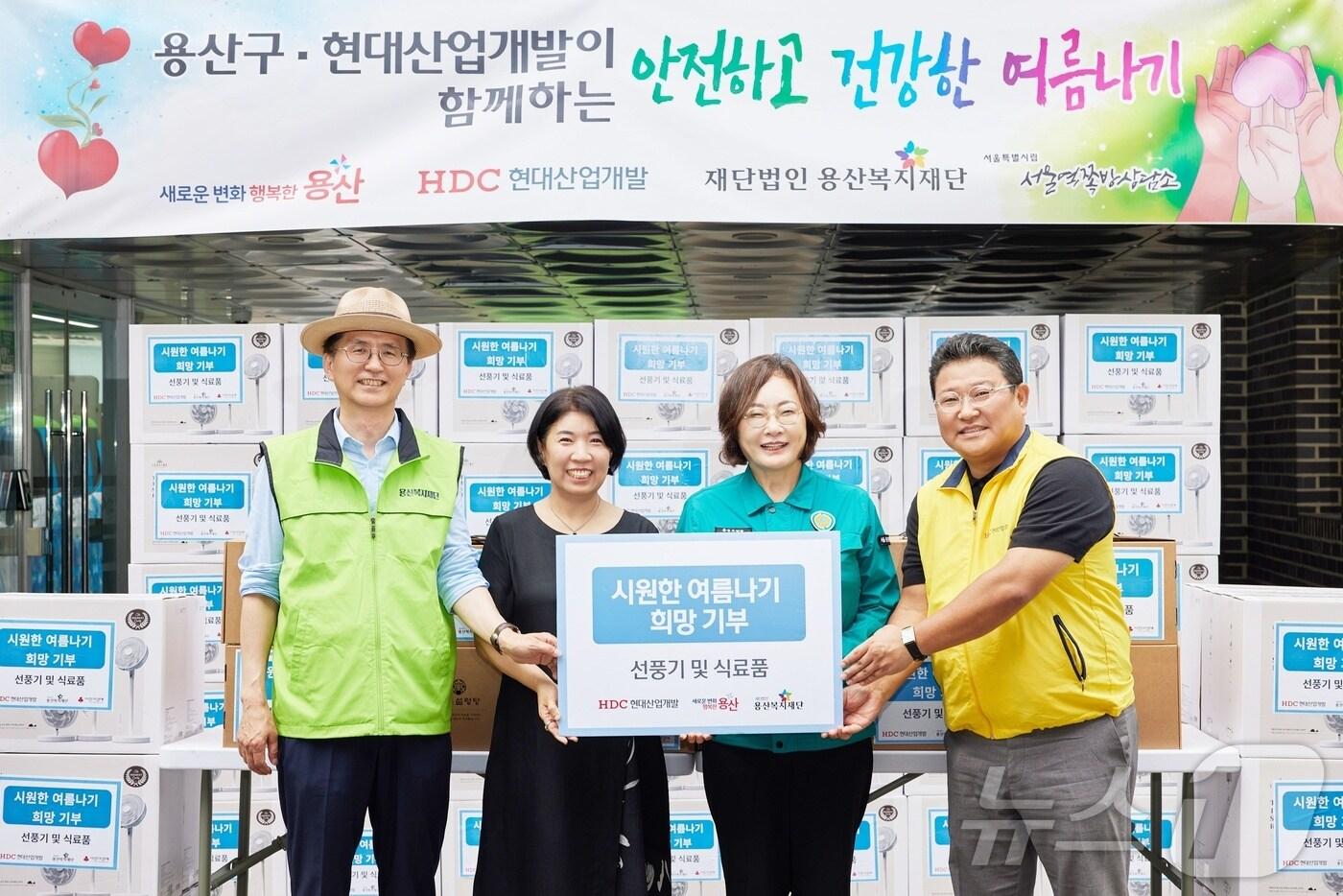 이경직 용산복지재단 사무국장, 유호연 서울역 쪽방상담소장, 박희영 용산구청장, 이동훈 HDC현대산업개발 ESG홍보팀장.&#40;HDC 현대산업개발 제공&#41;