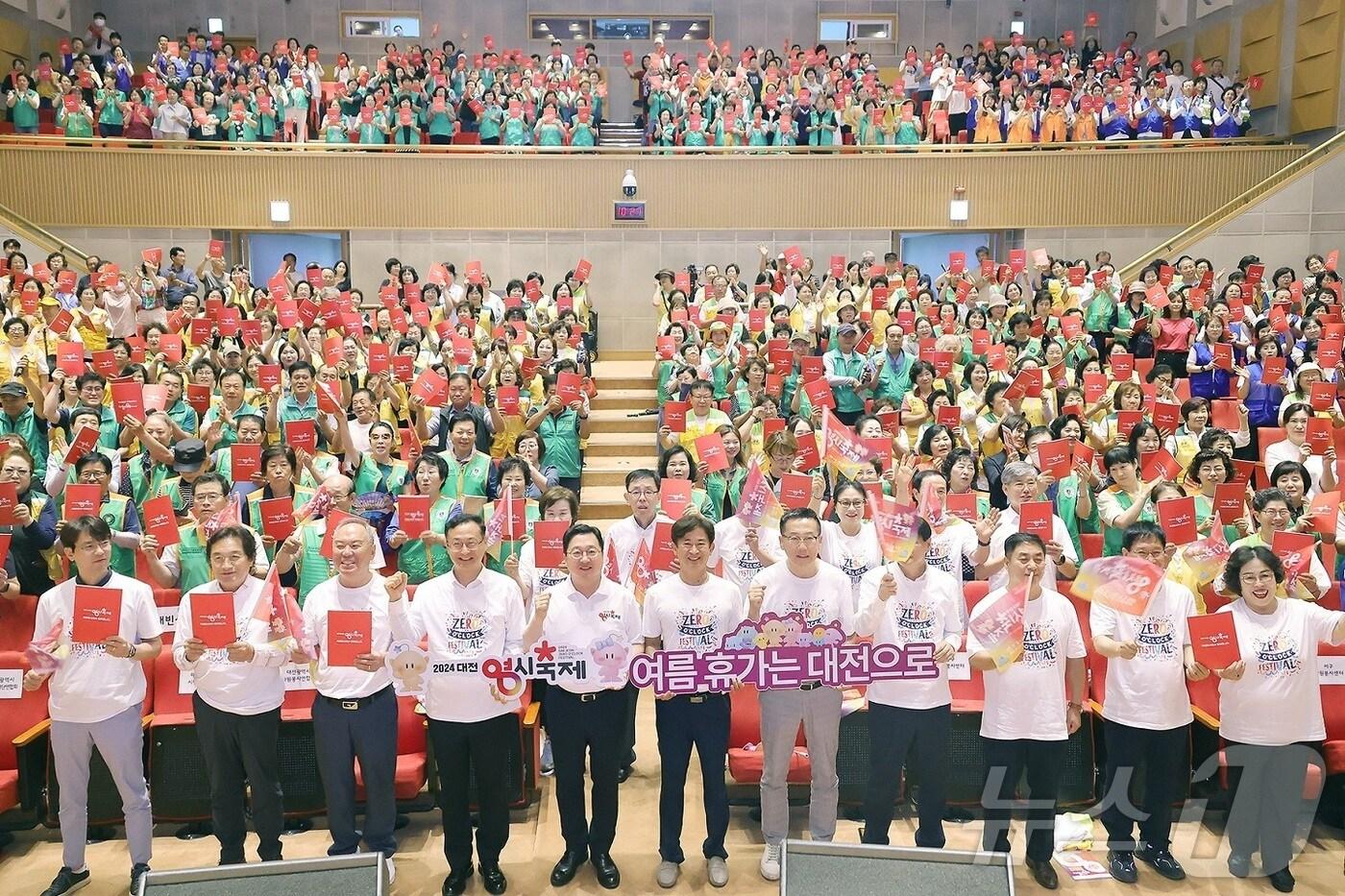  24일 대전시청 대강당에서 &#39;0시축제 자원봉사&#39; 발대식이 열려 참석자들이 기념사진을 찍고 있다. &#40;대전시 제공&#41;/뉴스1