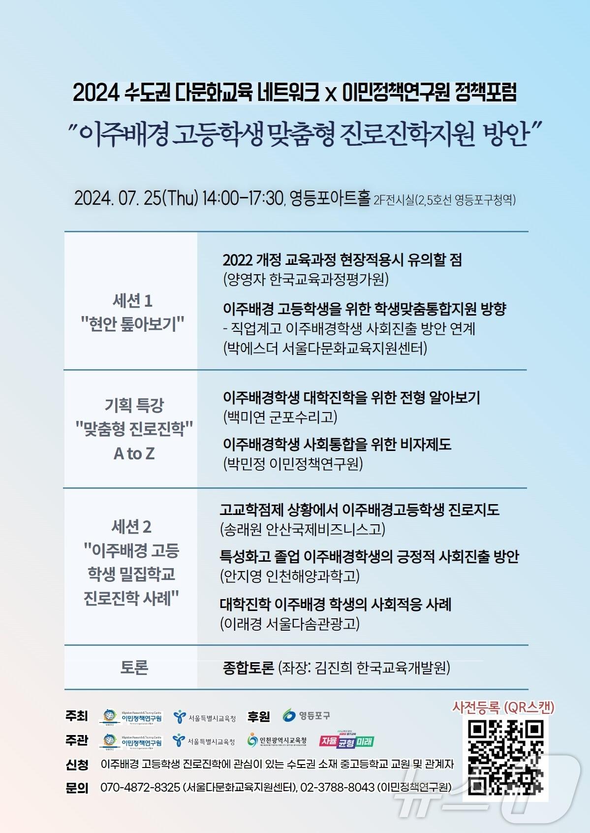 서울시교육청 제공