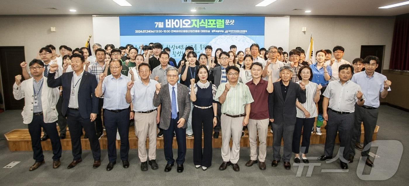 전북바이오융합산업진흥원이 24일 &#39;제3회 바이오지식포럼&#40;문샷&#41;&#39;을 개최했다.&#40;전북바이오진흥원 제공&#41;