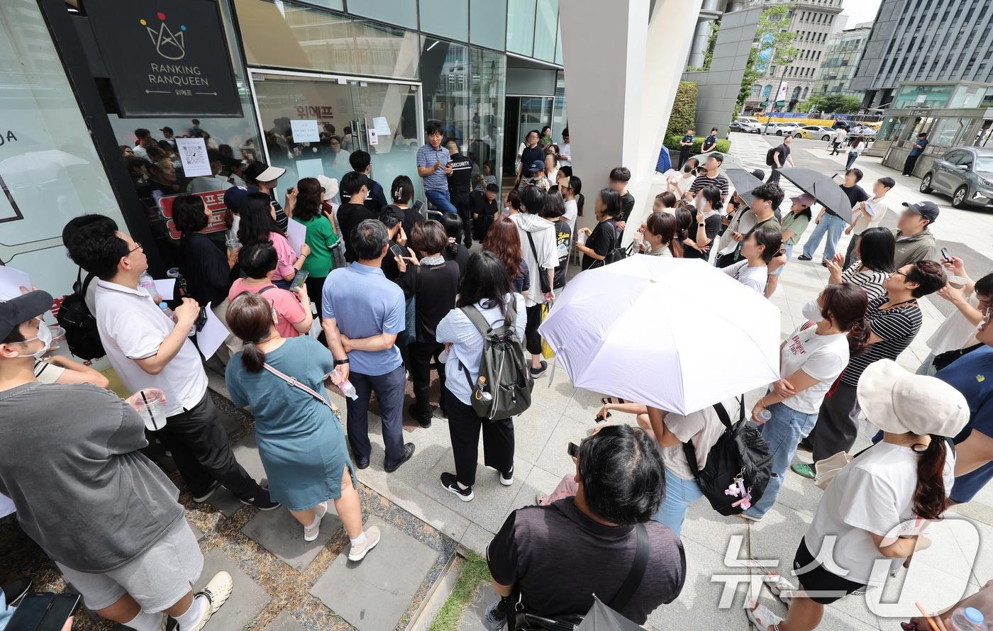 25일 오후 서울 강남구 위메프 본사가 &#39;정산 지연 사태&#39;로 환불을 요구하는 고객들로 붐비고 있다. 싱가포르 기반 e커머스인 큐텐 계열사인 위메프와 티몬에서 셀러 대금 정산 지연이 발생하면서 사태 여파가 커지고 있다. 류화현 위메프 대표는 이날 &#34;오늘 책임지고 완수하겠다＂고 밝혔다. 2024.7.25/뉴스1 ⓒ News1 신웅수 기자