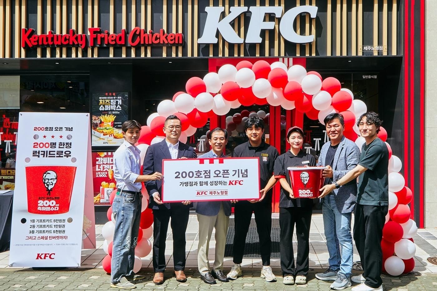 &#40;KFC 제공&#41;