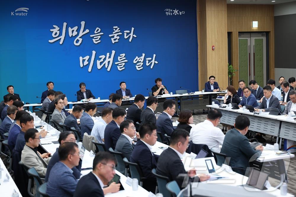 한국수자원공사가 신성장 전략 이행 상황 등 현안을 점검하고 향후 전략을 논의하기 위해 전사경영회의를 개최하고 있다.&#40;한국수자원공사 제공&#41;/뉴스1