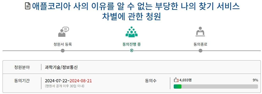 &#40;국회 국민동의청원 갈무리&#41; 2024.07.25 /뉴스1