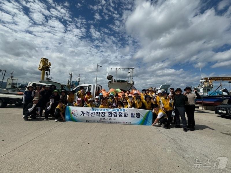 부안군-부안수협-한국농어촌공사 새만금사업단,가력선착장 환경정화 활동&#40;부안군 제공&#41;2024.7.26/뉴스1  