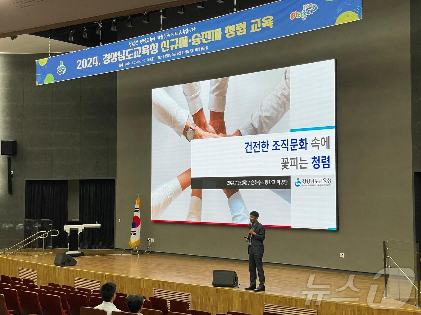 26일 의령군 미래교육원에서 올해 경남교육청 신규·승진자를 대상으로 한 반부패·청렴 교육이 진행되고 있다.&#40;경남교육청 제공&#41;