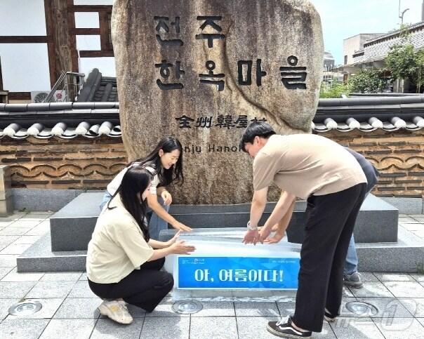 전북자치도 전주시는 태조로와 은행로, 향교길 등 한옥마을 주요 거점 20곳에 대형 얼음을 설치했다.&#40;전주시 제공&#41;/뉴스1