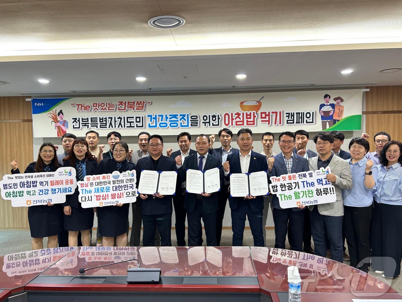 26일 전북농협이 농협전북본부에서 전북자치도학교운영위원장협의회 및 전북자치도녹색어머니회와 &#39;아침밥 먹기 운동&#39; 캠페인 업무협약을 체결하고 있다.&#40;전북농협 제공&#41;