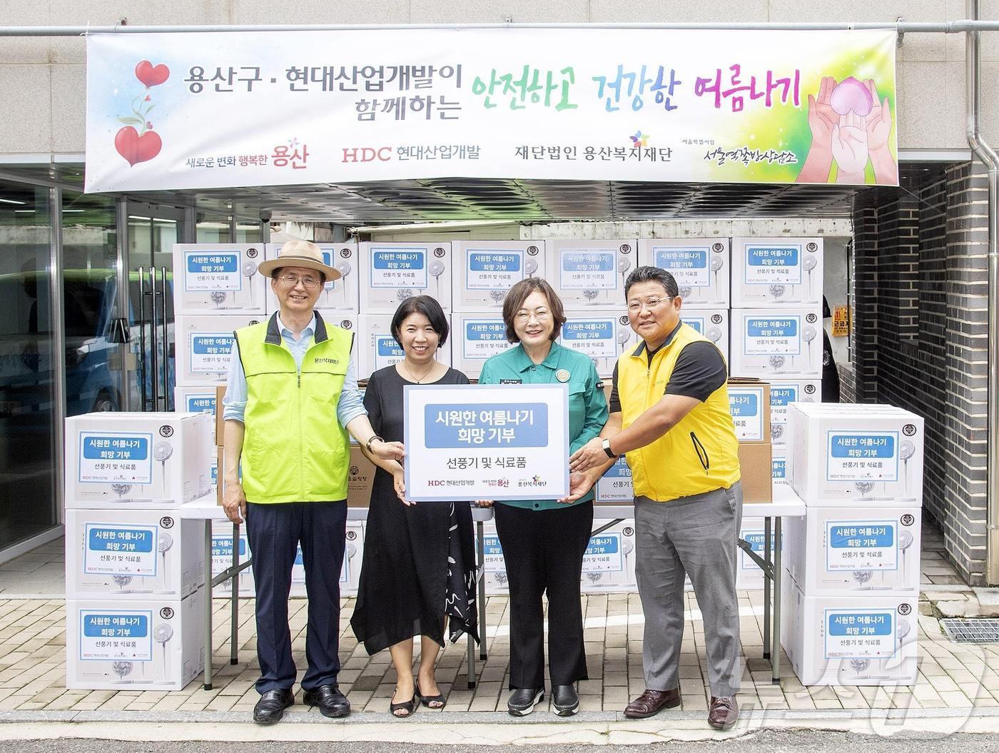 현대산업개발이 선풍기 등을 기부했다. &#40;왼쪽부터 이경직 용산복지재단 사무국장, 유호연 서울역쪽방상담소장, 박희영 용산구청장, 이동훈 현대산업개발 ESG 홍보팀장&#41;/용산구 제공