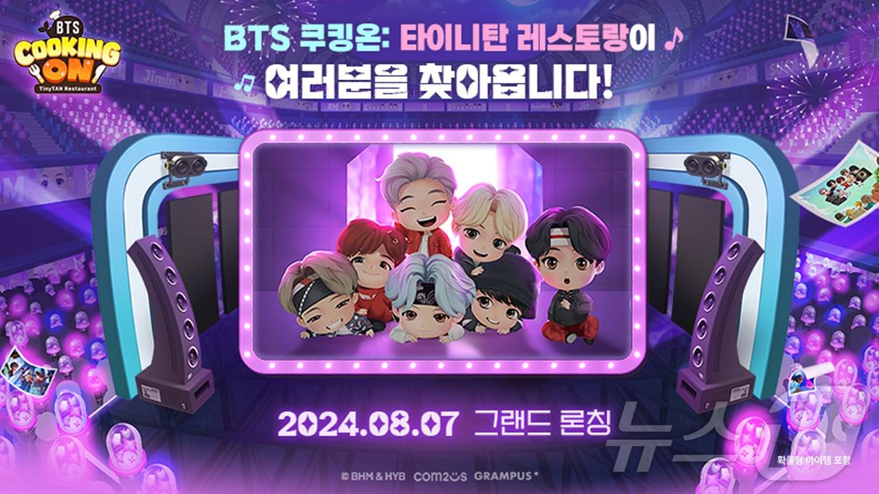 컴투스 &#39;BTS 쿠킹온:타이니탄 레스토랑&#39; 글로벌 론칭&#40;컴투스 제공&#41;