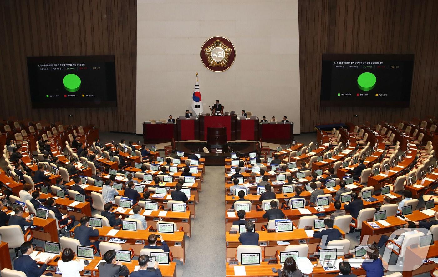 26일 오후 서울 여의도 국회에서 열린 본회의에서 방송통신위원회의 설치 및 운영에 관한 법률 일부개정법률안이 재적 300인, 재석 183인, 찬성 183인으로 가결되고 있다.2024.7.26/뉴스1 ⓒ News1 이광호 기자