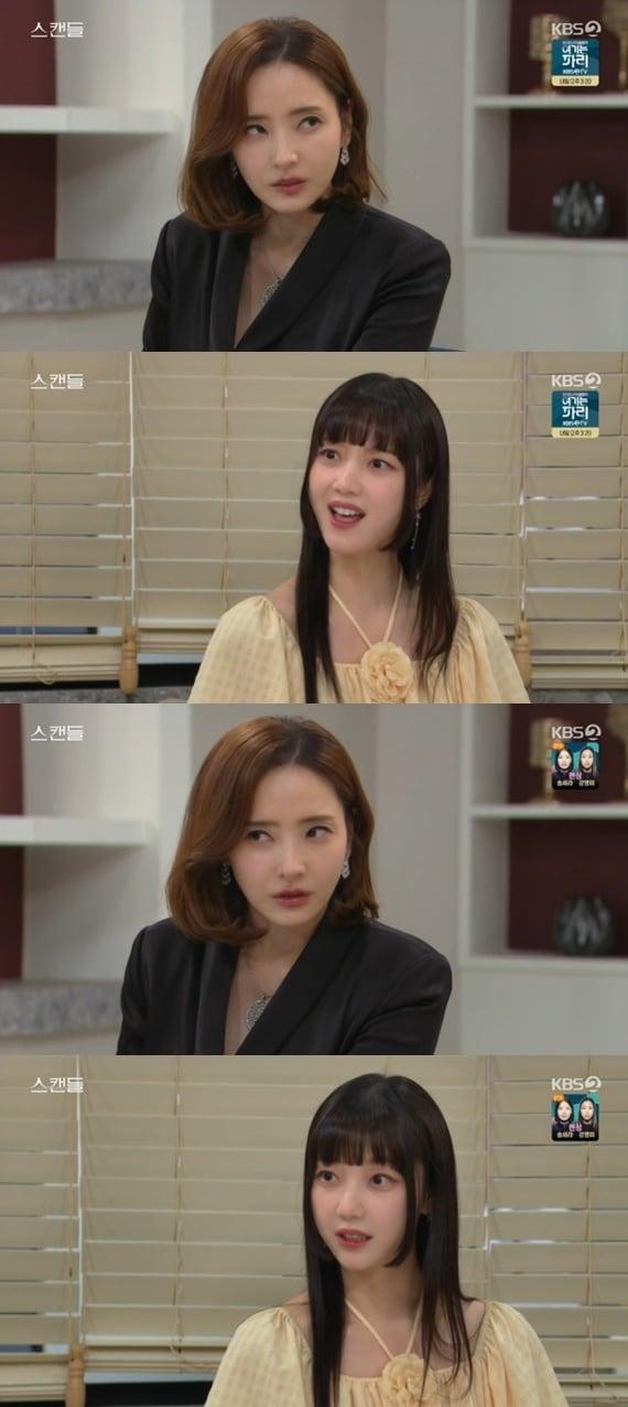 KBS 2TV &#39;스캔들&#39; 캡처