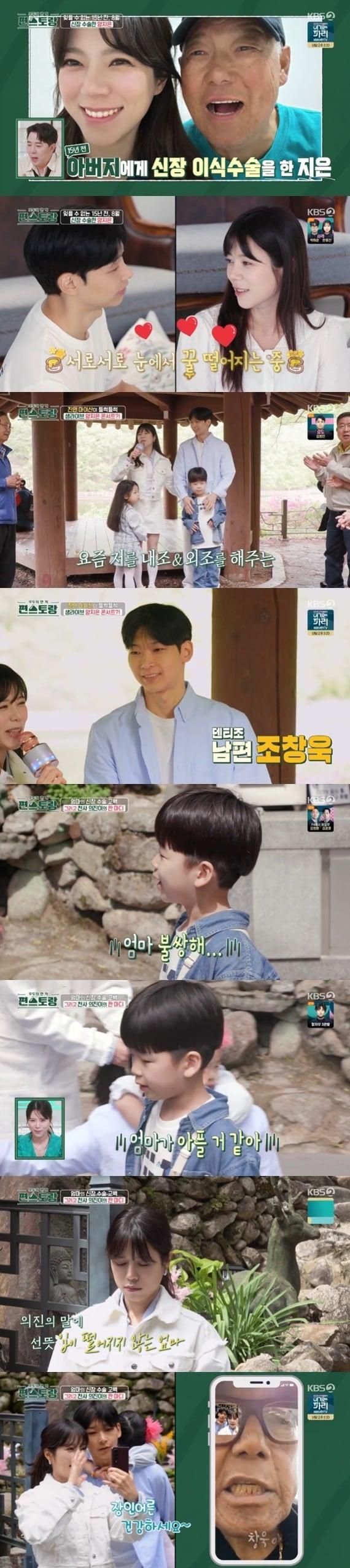 KBS2TV &#39;신상출시 편스토랑&#39; 캡처