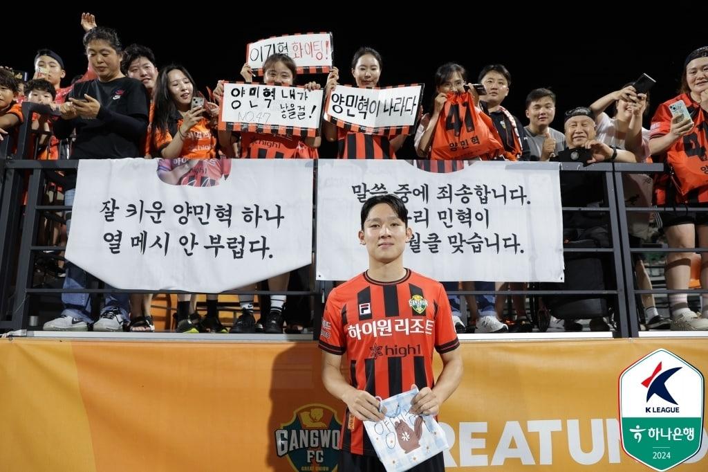 포스테코글루 감독의 칭찬을 받은 양민혁&#40;한국프로축구연맹 제공&#41; 