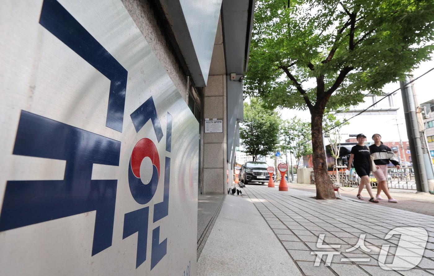 28일 서울 광진구 한국보건의료인국가시험원&#40;국시원&#41;의 모습. 2024.7.28/뉴스1 ⓒ News1 신웅수 기자