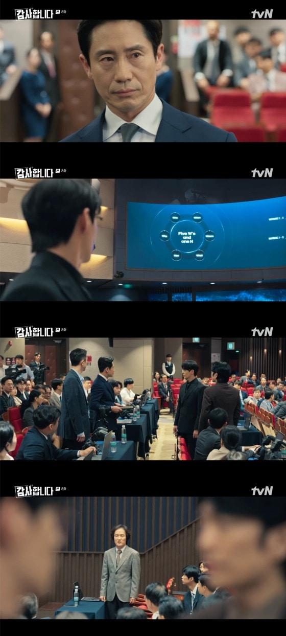  tvN &#39;감사합니다&#39; 방송화면 갈무리