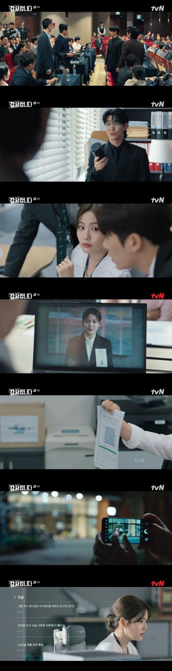   tvN &#39;감사합니다&#39; 방송화면 갈무리