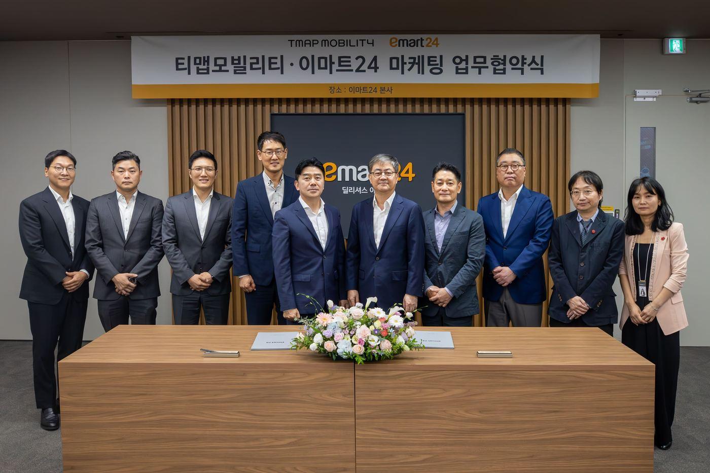 티맵모빌리티와 이마트24는 데이터 기반 지역 맛집 상품화 및 마케팅에 협력하는 업무협약&#40;MOU&#41;을 체결했다.&#40;티맵모빌리티 제공&#41;