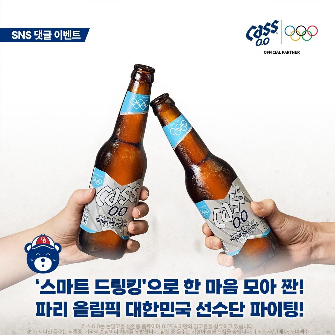 &#40;오비맥주 제공&#41;