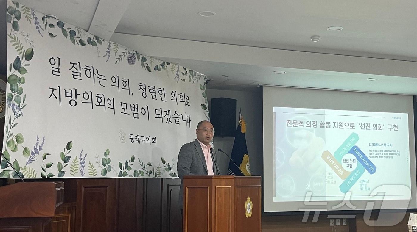 29일 열린 부산 동래구의회 기자간담회에서 탁영일 동래구의장이 후반기 의정 방향에 대해 설명하고 있다.2024.07.29/ 뉴스1 ⓒ News1 장광일기자