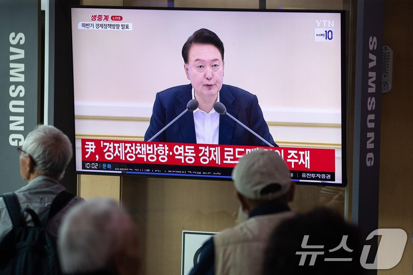 3일 서울역에서 시민들이 윤석열 대통령 주재 &#39;하반기 경제정책방향 및 역동경제 로드맵&#39; 발표 회의 생중계를 지켜보고 있다. 2024.7.3/뉴스1 ⓒ News1 유승관 기자