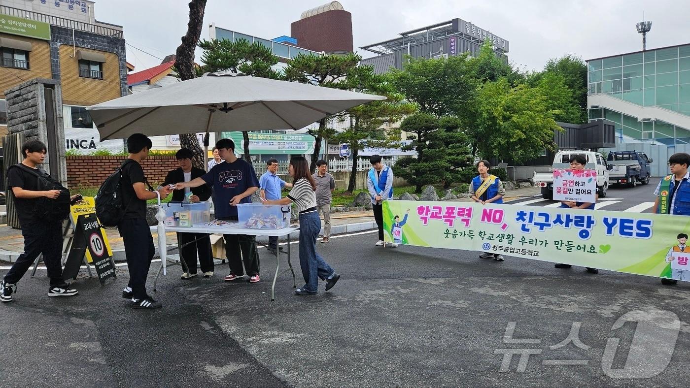 청주공업고등학교는 3일 등교 시간에 교문 앞에서 사이버폭력 예방 교육 캠페인을 진행했다.&#40;충북교육청 제공&#41;/뉴스1