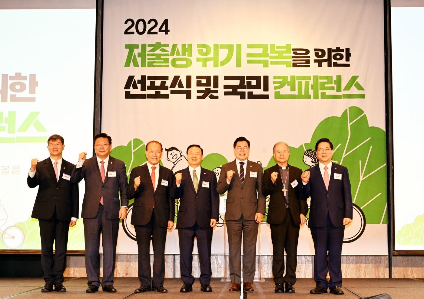 2일 서울 광화문 포시즌스 호텔에서 열린 &#39;2024 저출생 위기 극복을 위한 선포식 및 국민컨퍼런스&#39;&#40;여의도순복음교회 제공&#41;