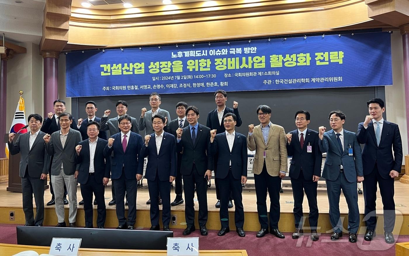 2일 서울 여의도 국회의원회관 제1소회의실에서 열린 &#39;노후계획도시 이슈와 극복 방안&#39; 세미나 참석자들이 기념 사진을 촬영하고 있다. /2024.7.2 뉴스1