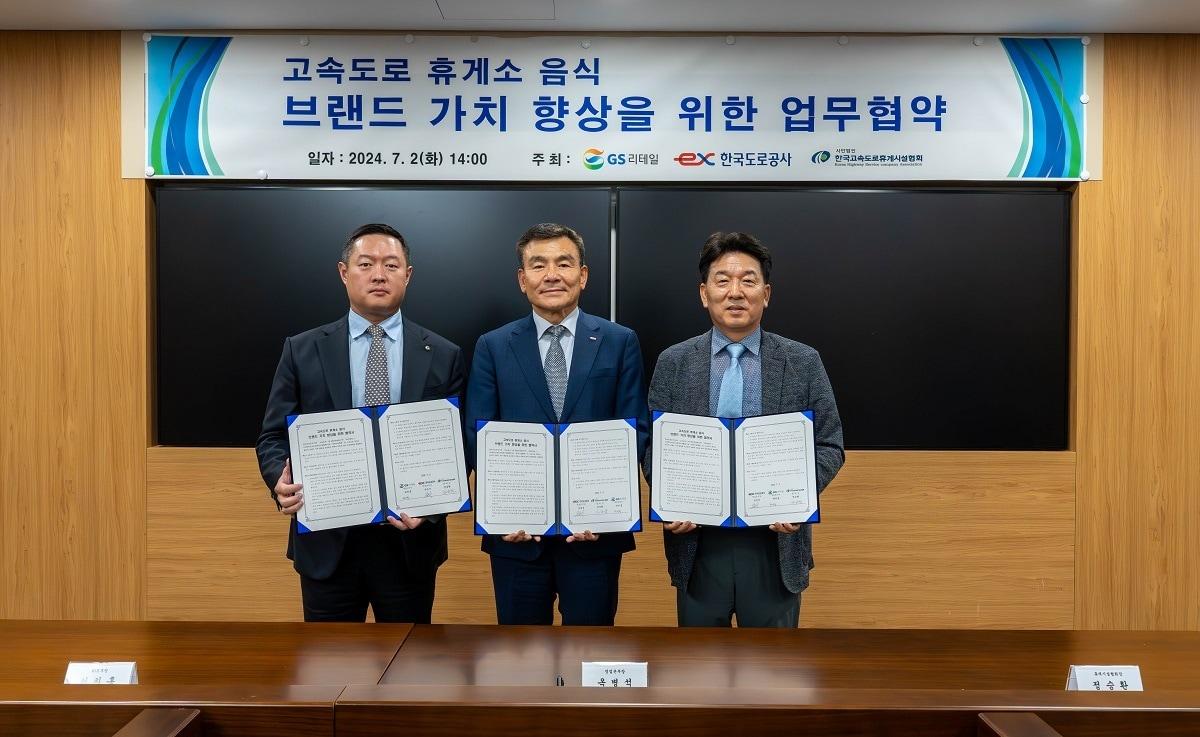 옥병석 한국도로공사 영업본부장&#40;가운데&#41;과 허치홍 GS리테일 전무, 정승환 한국고속도로휴게시설협회장 협회장 등이 고속도로 휴게소 음식 브랜드 가치 향상을 위한 업무협약 체결 후 기념 사진을 찍고 있다.  