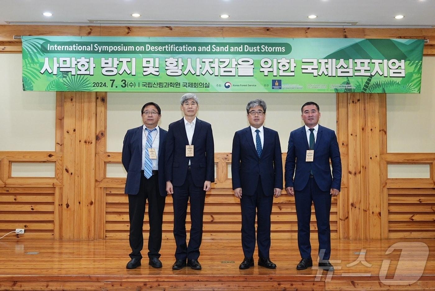 임상섭 산림청 차장이 국제 심포지엄 참석자들과 기념사진을 촬영하고 있다.&#40;왼쪽부터 판 빙 중국 임업초원국장, 배재수 산림과학원장, 임상섭 산림청 차장, 오윤사나 바얌바수른 몽골 산림청장&#41; &#40;산림청 제공&#41;/뉴스1