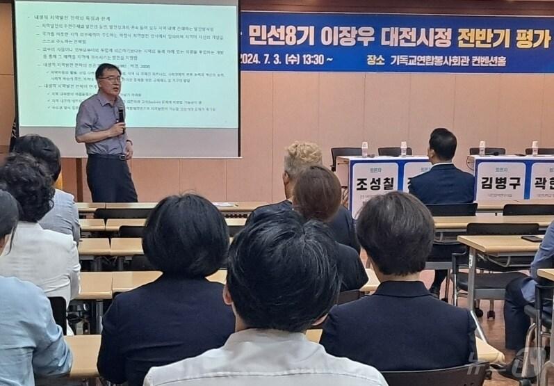 3일 대전 기독교연합봉사회관에서 열린 더불어민주당 대전시당 주최 ‘민선8기 이장우 대전시정 전반기 평가 토론회’에서 곽현근 대전대 교수가 발제를 하고 있다. 2024.7.3 /뉴스1 ⓒ News1 최일 기자