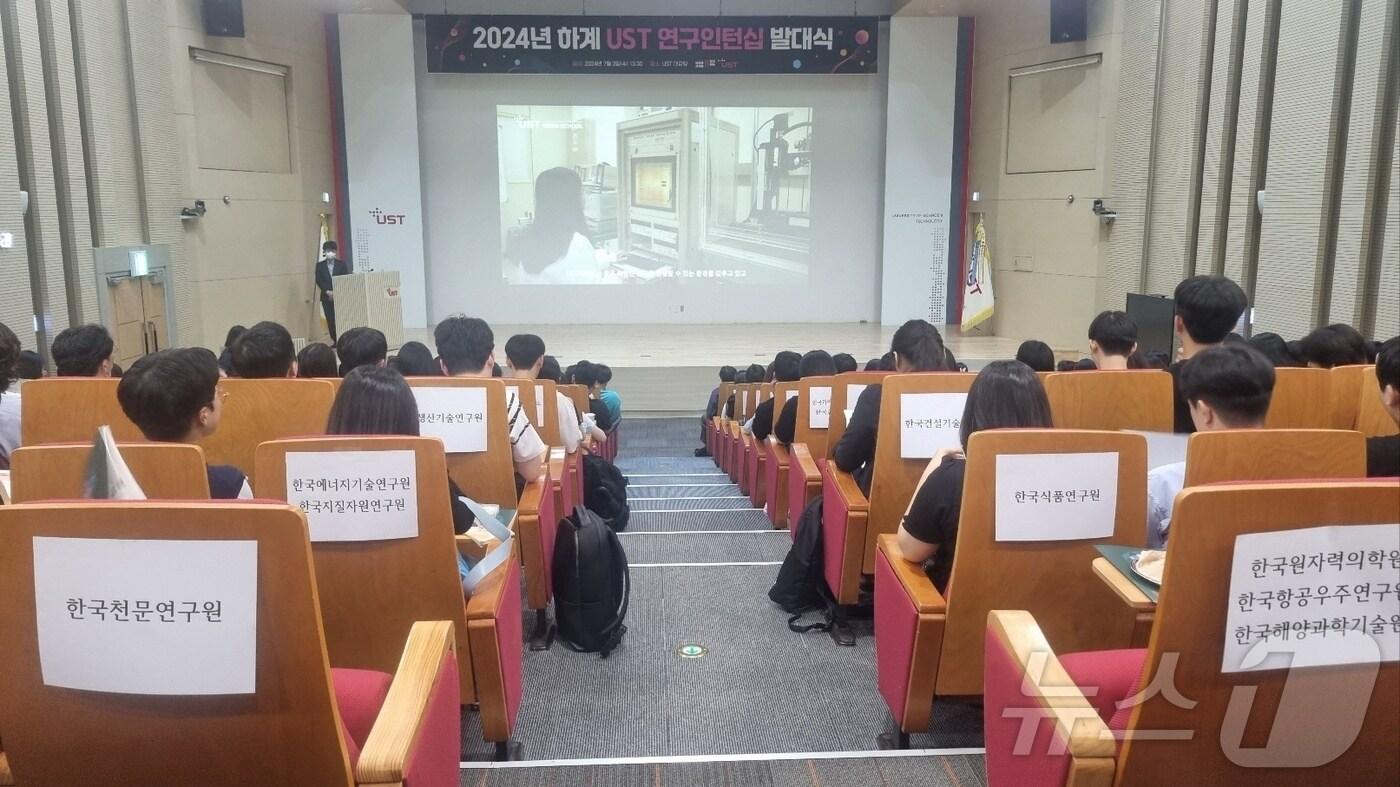 과학기술연합대학원대학교&#40;UST&#41;가 3일 대전 본원 대강당에서 ‘2024년 하계 UST 연구인턴십’ 발대식을 진행하고 있다. 2024.7.3 /뉴스1 ⓒ News1 김태진 기자